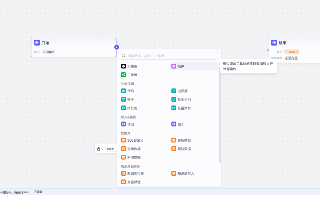 Dify 之外的新尝试：Coze Studio 知识库实战指南：部署、解析、接入全流程 配图 24