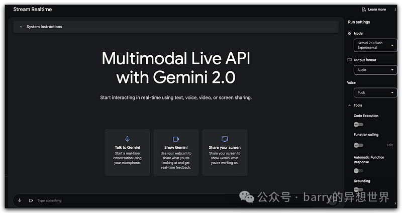 利用 Gemini 2.0 多模态实时 API 构建实时屏幕共享助手 配图 2