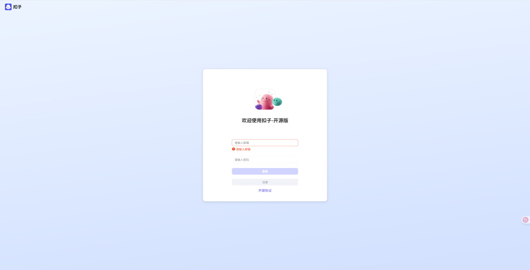 “丐版”Coze开源上线！官方这波精打细算，我只能说格局小了！（附完整部署指南） 配图 3