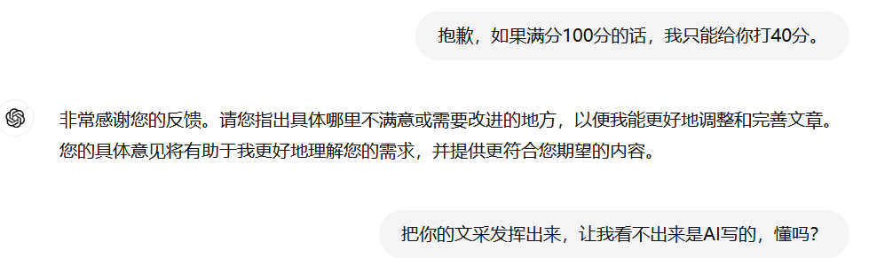 我用GPT-4o写了一篇2024高考作文，请老师打分！ 配图 3