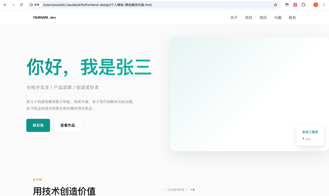 For 产品经理：Claude+Skill保姆级教程 配图 24