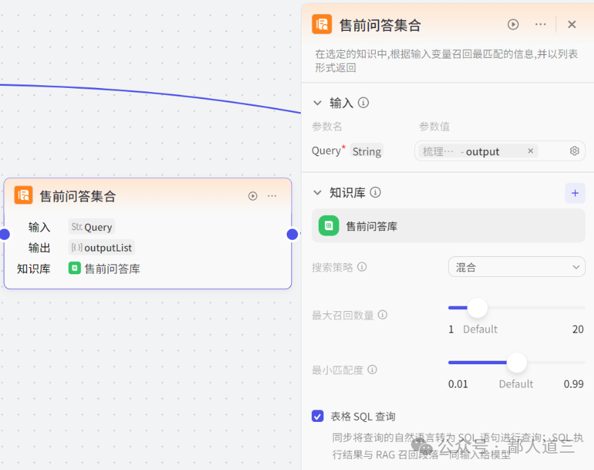 这产品经理：基于DeepSeek手搓AI智能客服（附案例） 配图 10
