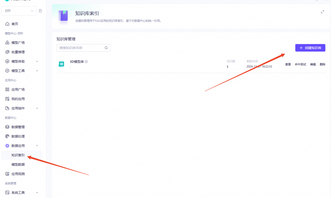 基于LLM打造沉浸式3D世界 配图 5