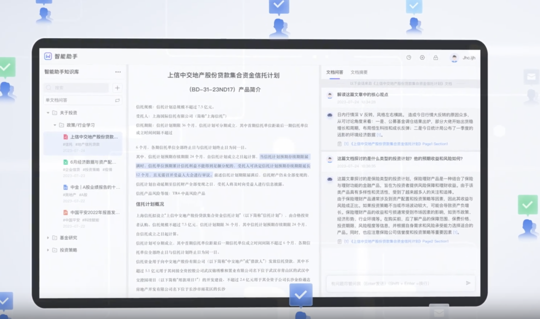 11个AI知识库问答的国内To B厂商 配图 15