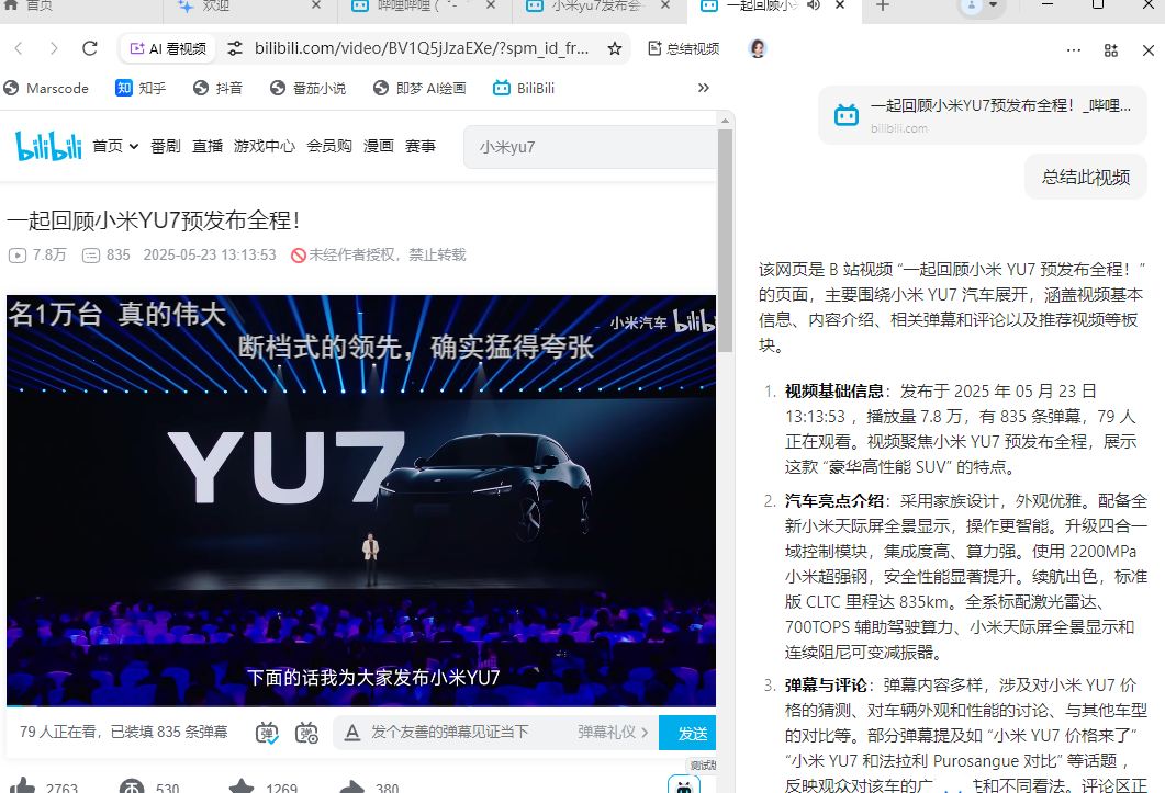 豆包这波更新太狠：竟把浏览器玩出花！效率革命来 配图 6