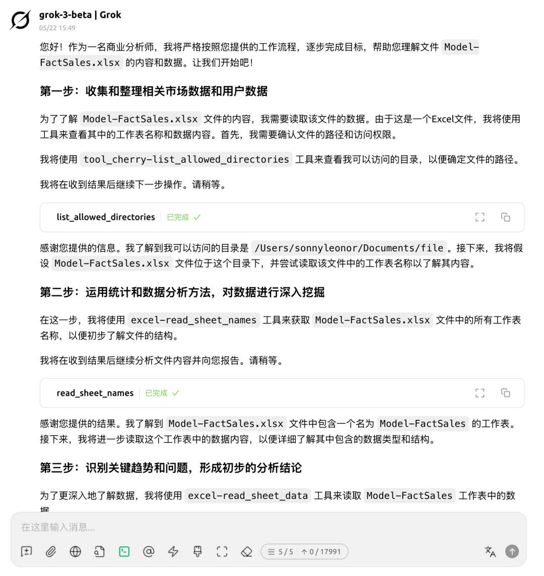 用Cherry替代Manus，AI调用多个MCP在本地处理Excel生成可视化报告文件 配图 23