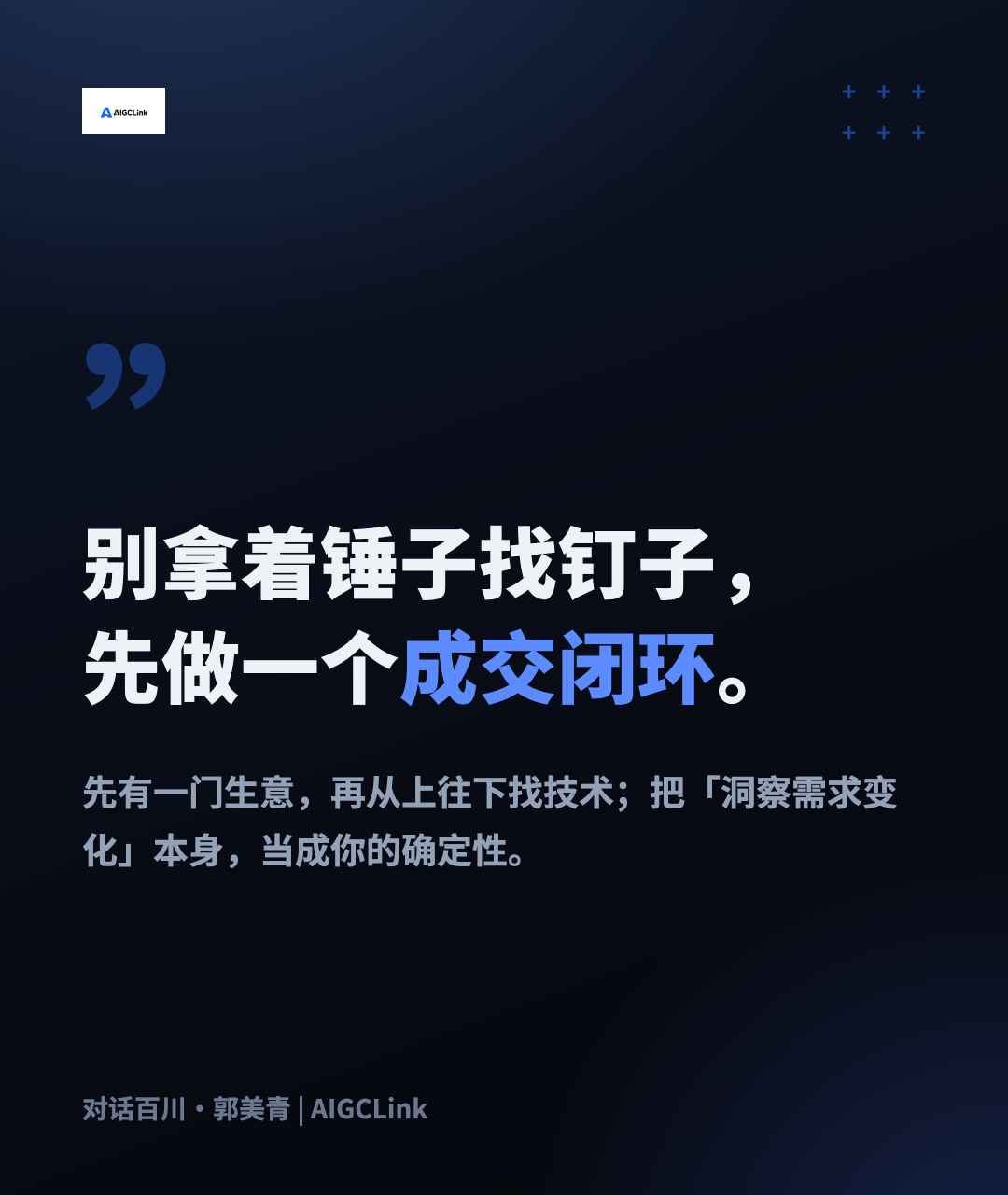 对话百川郭美青：你辛苦做的 Skill，最后都成了大模型的「养料」 配图 4