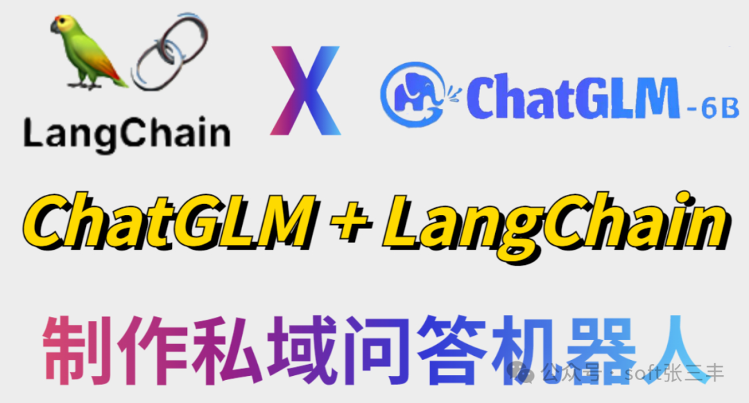 【开源】基于LangChain实现的知识库问答工具，github斩获26.8K star 配图 4