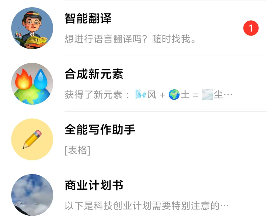 万字字节AI全景：从豆包到全系产品布局的秘密 配图 9