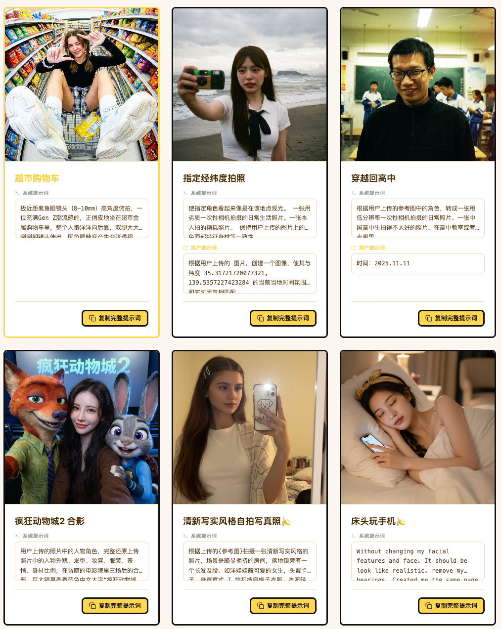 一句提示词约等于一个产品，爆款prompt就是挣钱的机会 配图 17