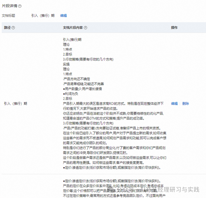 AI+智能客服：大模型可落地的最成熟场景之一 配图 85