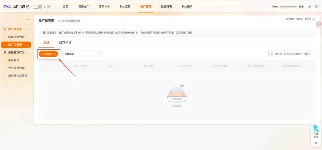 新手必看！百度智能体商品挂载全攻略，流量变现快人一步 配图 14