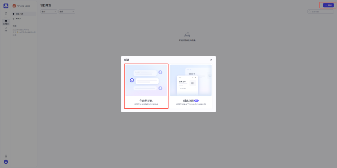 聊聊Coze开源的意义 配图 12