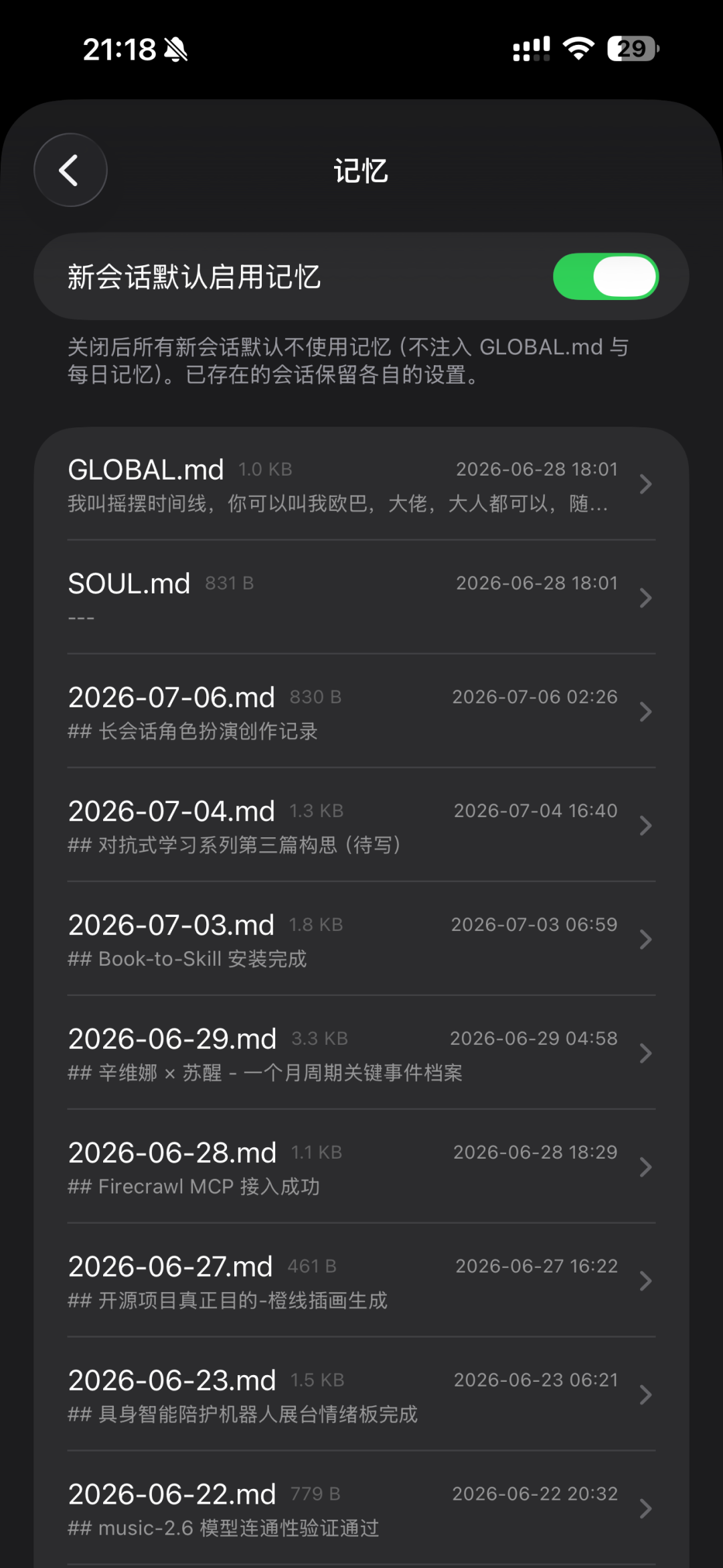 Minis：真正的随身 Agent 配图 5