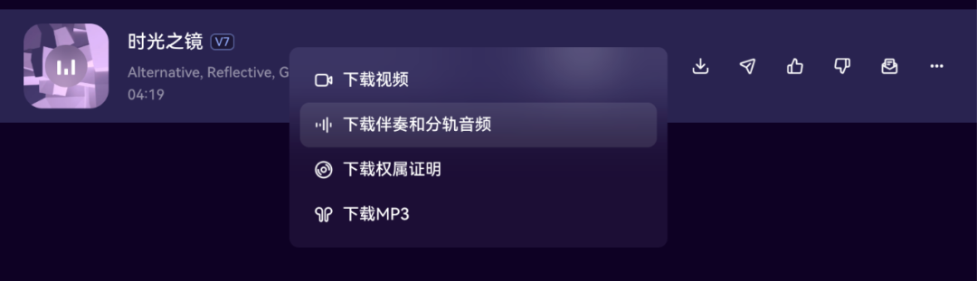 可能是目前最强的AI音乐模型，附一手实测 配图 5