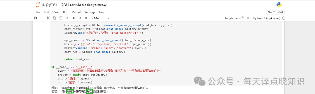 AI 进阶实战 | 走进大模型（LLM）+智能体（Agent）+提示词（Prompt） 配图 18