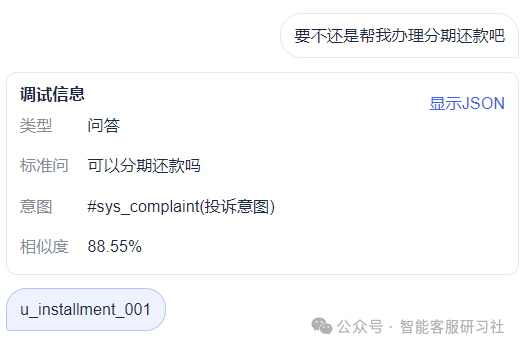 （注：此方式不适合金融催收类外呼机器人） 配图 3