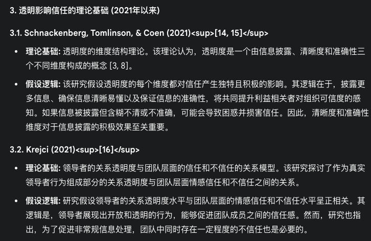 Deep Research 类产品深度测评：下一个大模型产品跃迁点到来了吗？ 配图 42