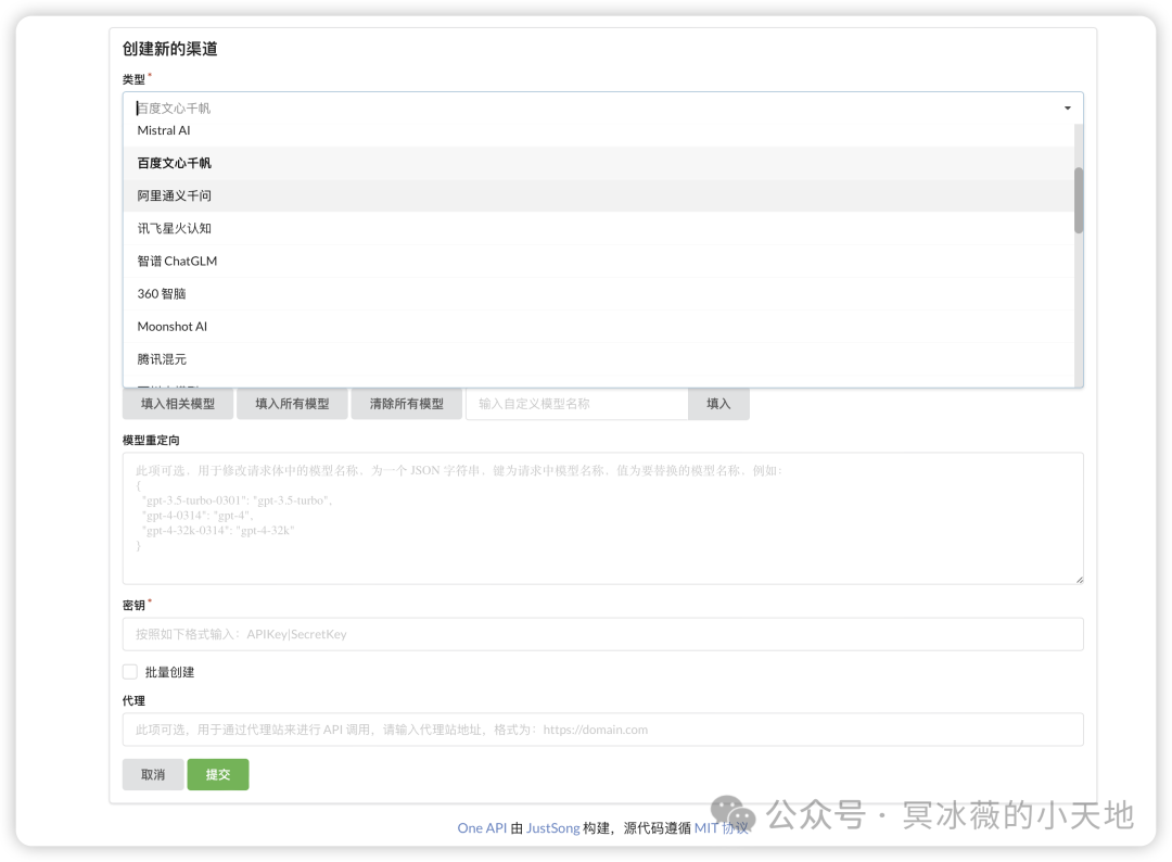 部署AI大模型的API集合容器|文心一言|绿联私有云 配图 15