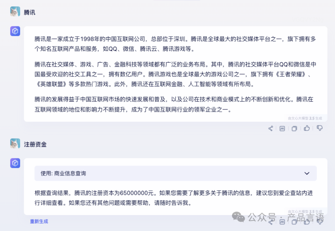 什么是大模型的插件？以及如何使用？ 配图 4