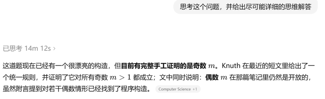 GPT-5.4实测全记录，当我让它操控我的电脑微信... 配图 10