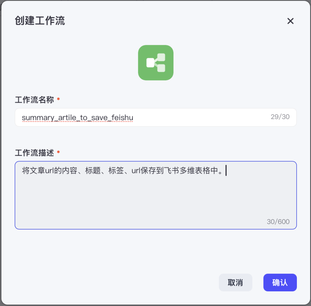 从0到1开发一个商用 Agent（智能体） 配图 16
