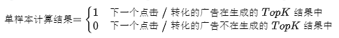 腾讯广告基于混元大模型的生成式召回落地实践 配图 7