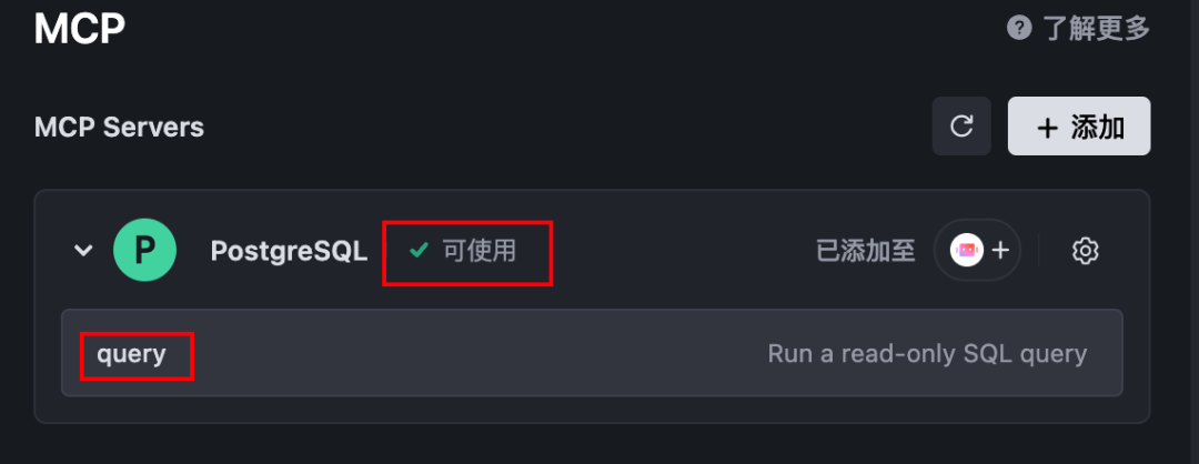 国人AI IDE神器Trae+MCP实现知识库检索精度暴涨300%【喂饭级教程】 配图 24