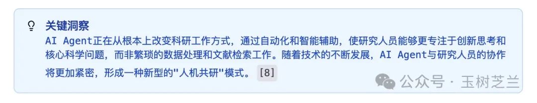 伪装成浏览器的 AI Agent，好用吗？ 配图 12
