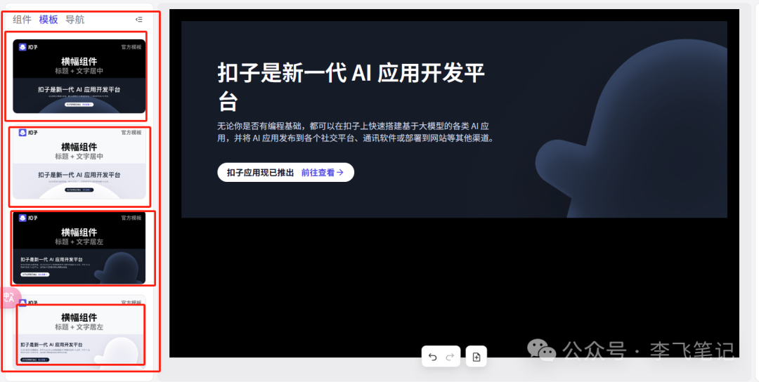 太强大了！Coze史诗级提升，零门槛做自己的AI产品！ 配图 2