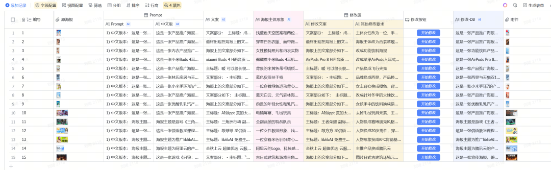 用这个方案，一键模仿70%的海报和投流素材图，而且几乎0成本 配图 11