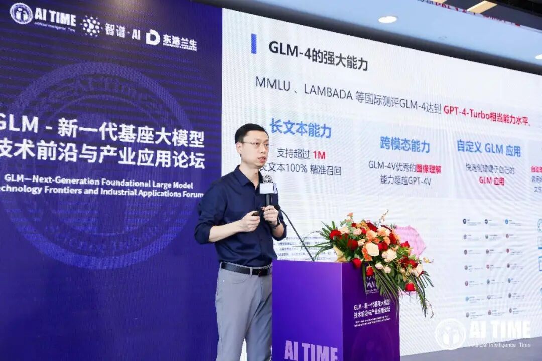 对话智谱 AI CEO 张鹏：技术革命已经够快了，别只盯着「超级应用」的结果 配图 4