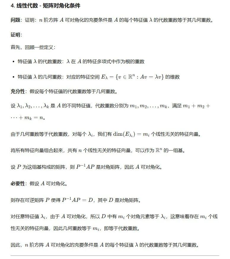 万字一手实测Prover-V2-671B数学证明模型 配图 16