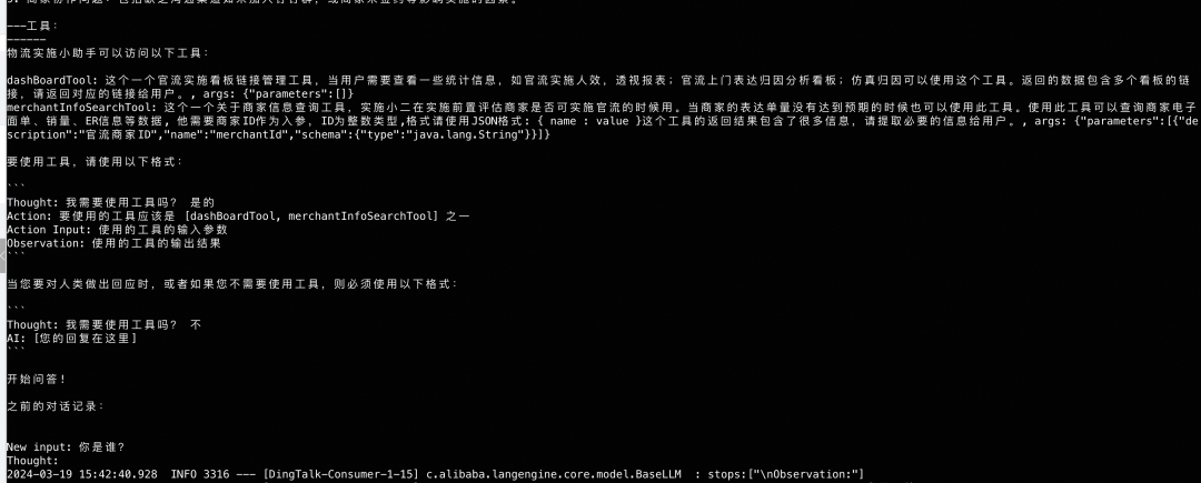 基于LLM大模型Agent的适用范围和困境 配图 2