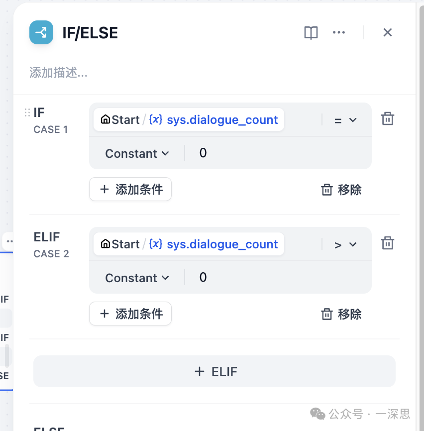 Dify+deepseek文档翻译器：手把手大模型工作流实现，按需调整风格 配图 4
