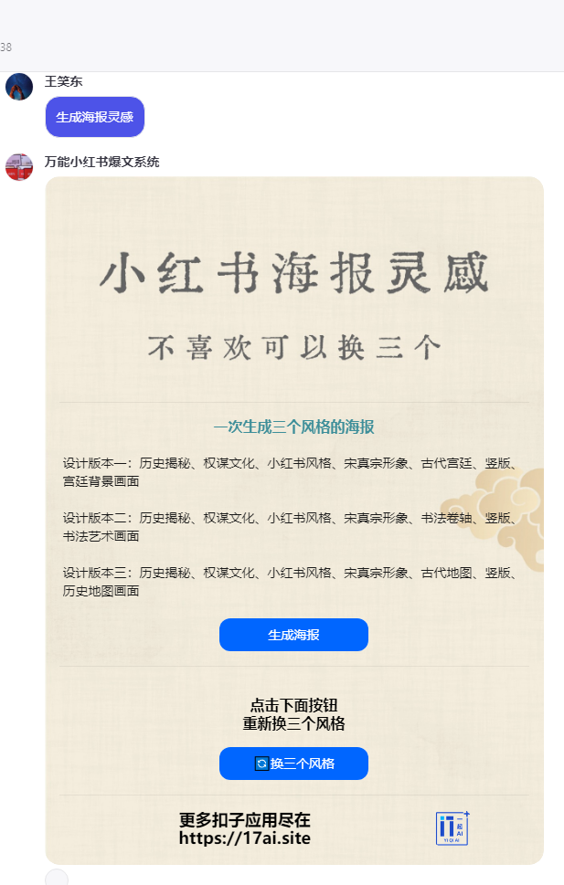 技术流，细节超多，手把手教你制作COZE工程级应用 配图 9