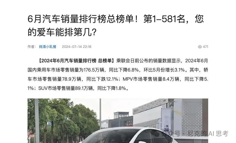 用kimi+excel分析了几十个排行榜，简直不要太优雅 配图 3