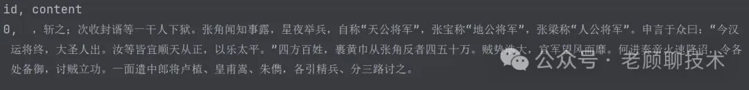 深度解析比微软的GraphRAG简洁很多的LightRAG，一看就懂 配图 11