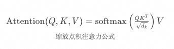 一文彻底讲透GPT架构及推理原理 配图 14