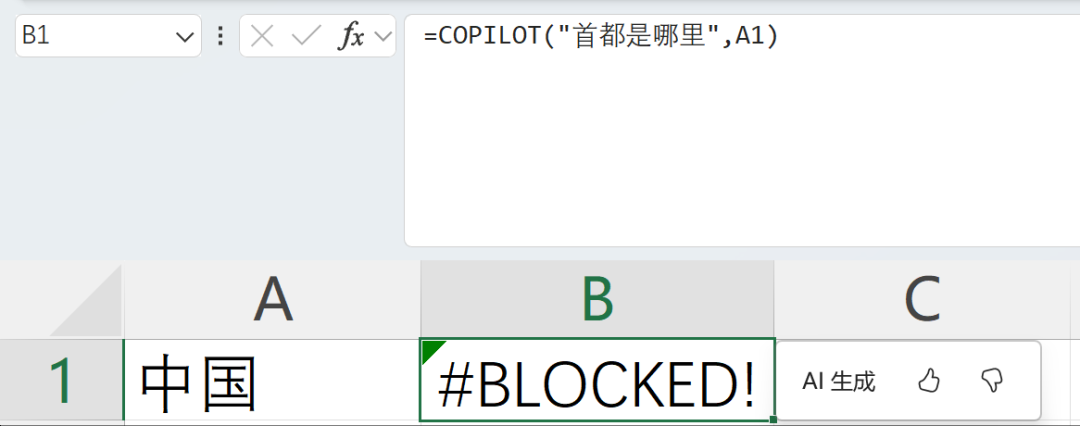 Excel 革命：微软宣布 AI 原生接入，不再用插件 配图 4
