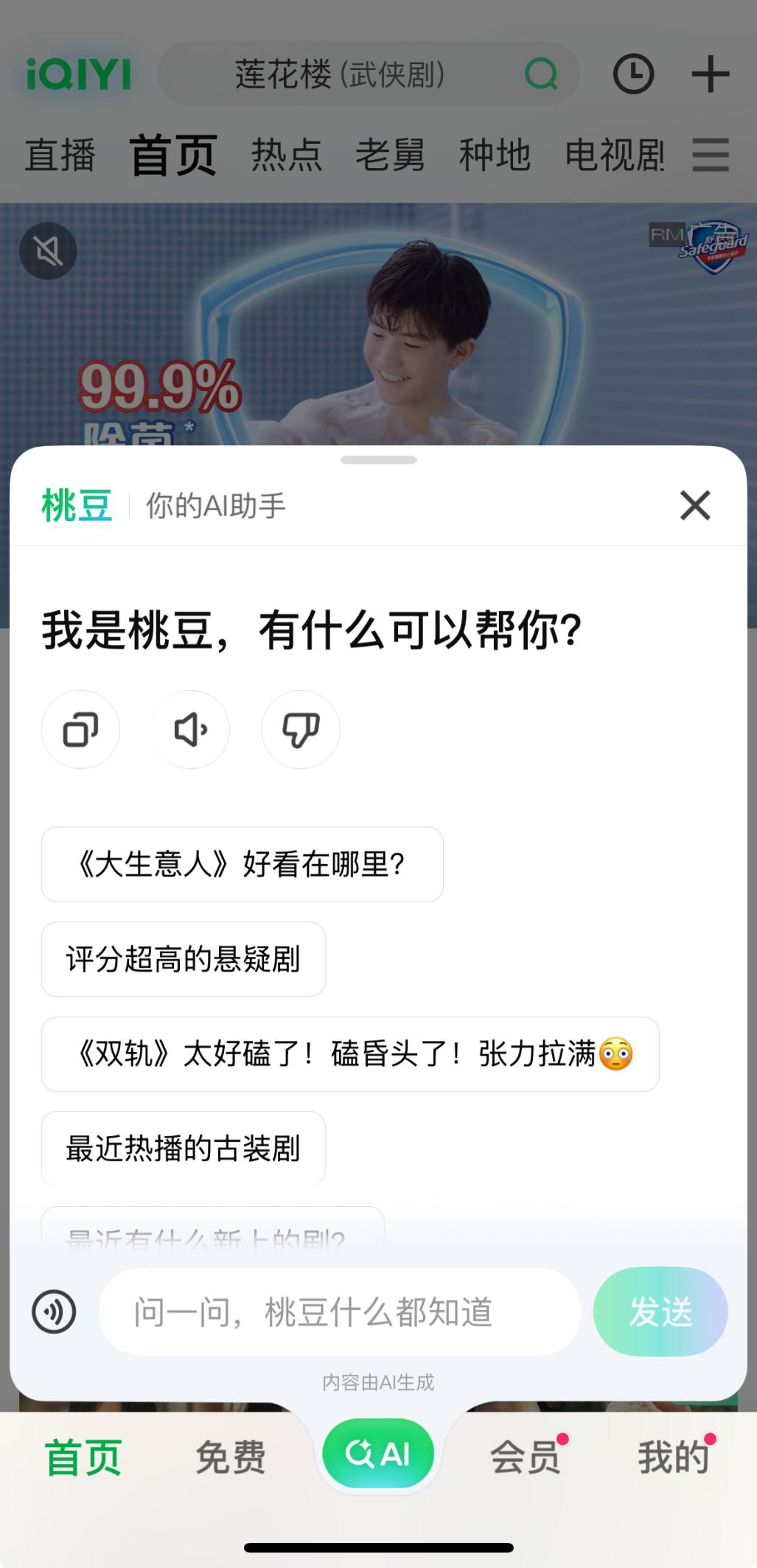 迪士尼牵手OpenAI：AI娱乐“正版化”的开端 配图 2