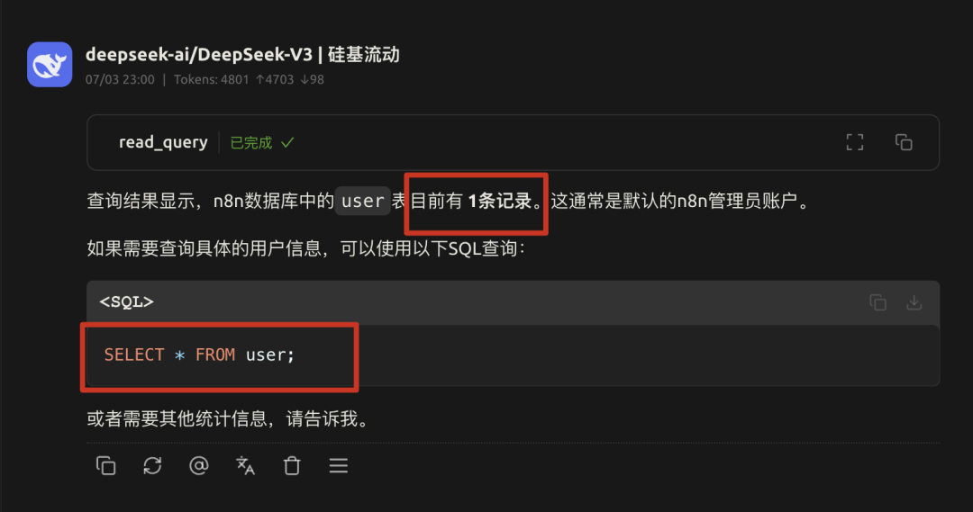 用cherry studio+mcp访问本地数据库 配图 11