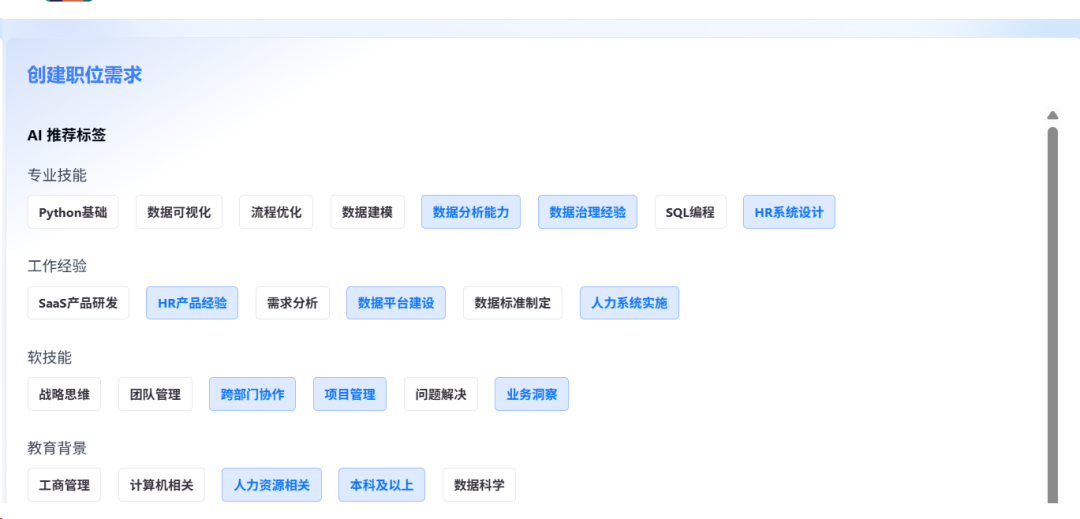 AI招聘的下一站：聘才猫平台全流程智能体亲测体验 配图 3