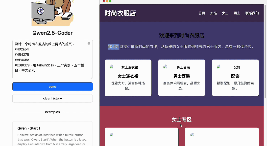 通义牛逼！！比肩Chatgpt-4o 还自带 Artifact 配图 6