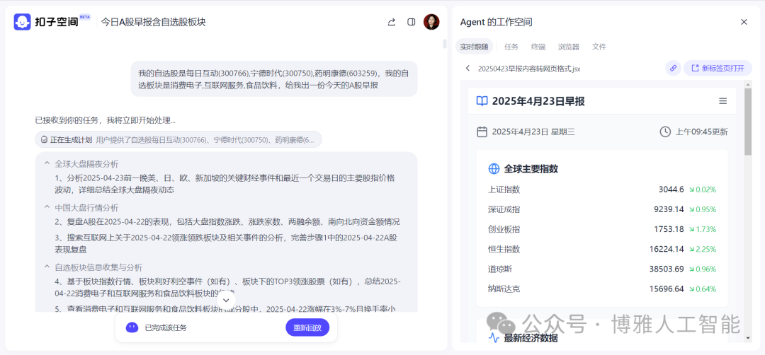 Manus已是过去式，COZE的MCP才是现在进行时，所以MCP到底是什么东西？附上申请链接 配图 5