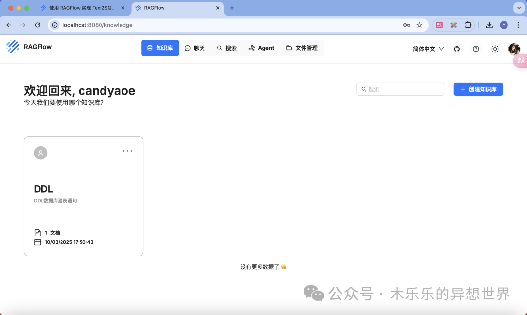 MacOS 安装 RagFlow 全踩坑指南 配图 10