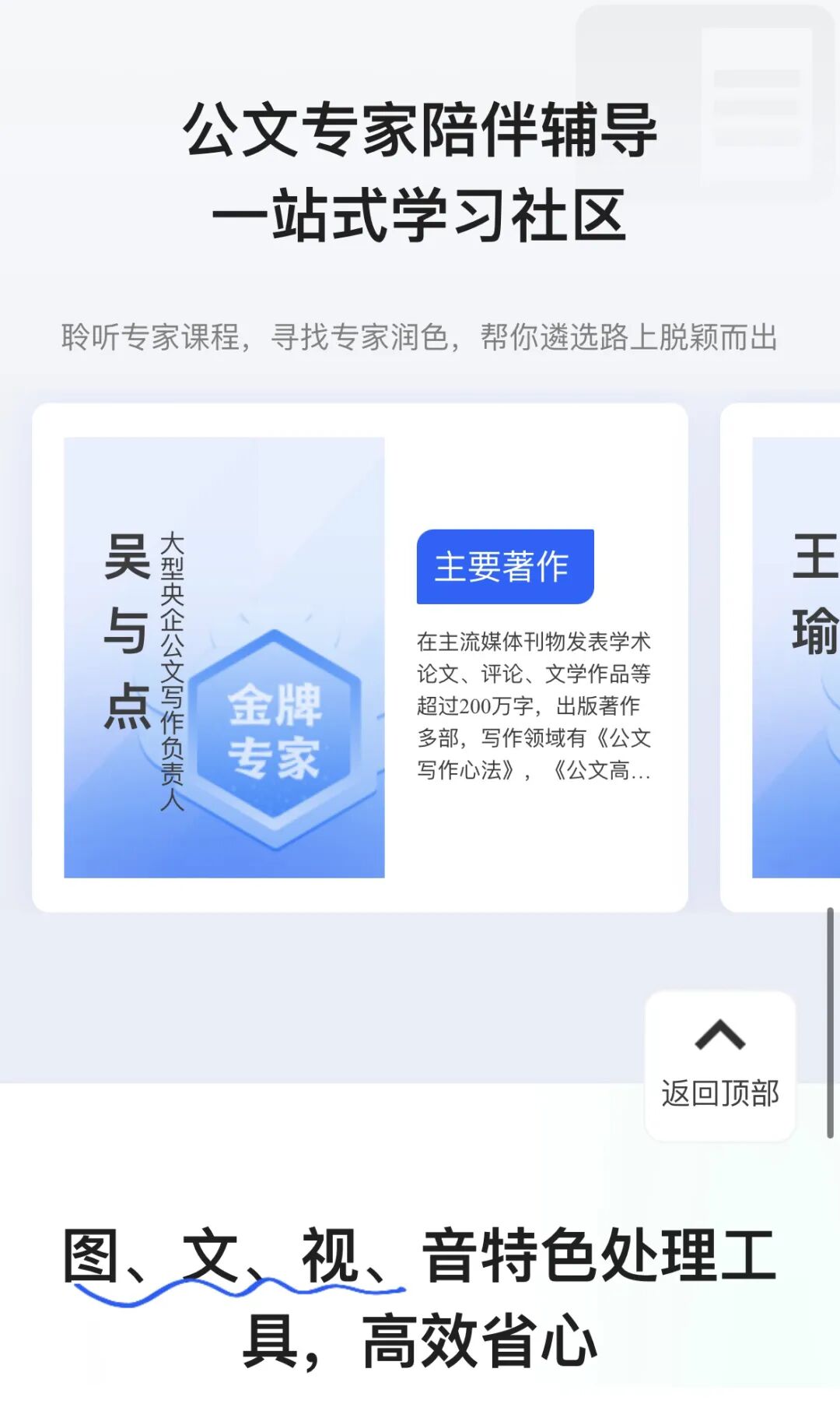 新华妙笔:新华社推出的AI公文写作平台 配图 5