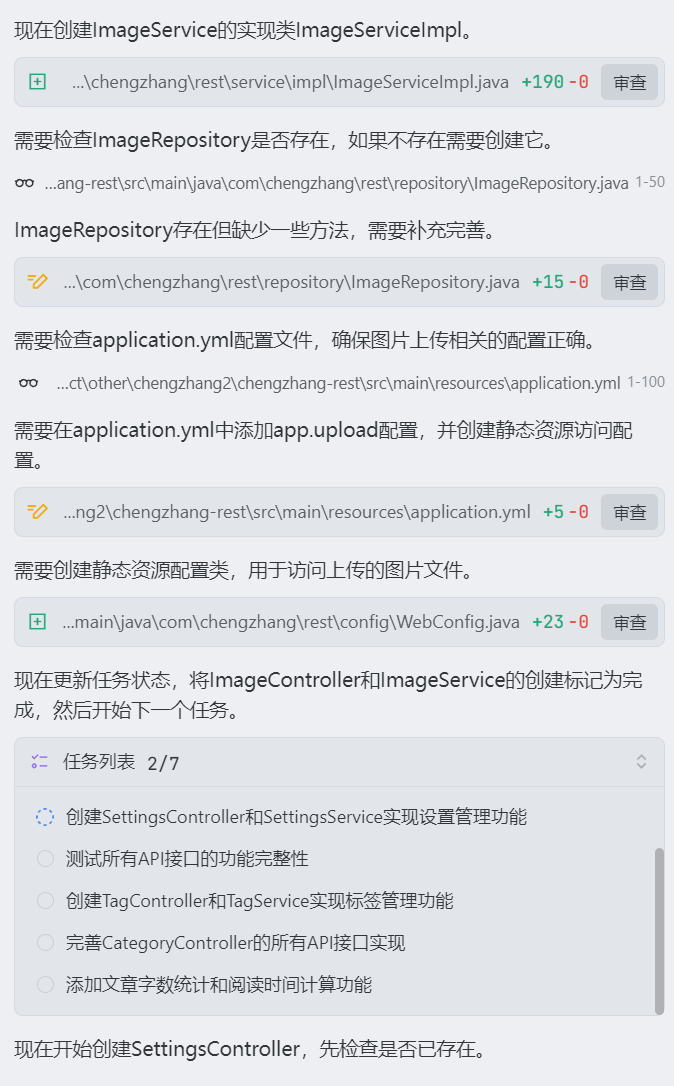 AI编程实战：AI要独立开发了？TRAE SOLO 后端生成能力深度实测 配图 8