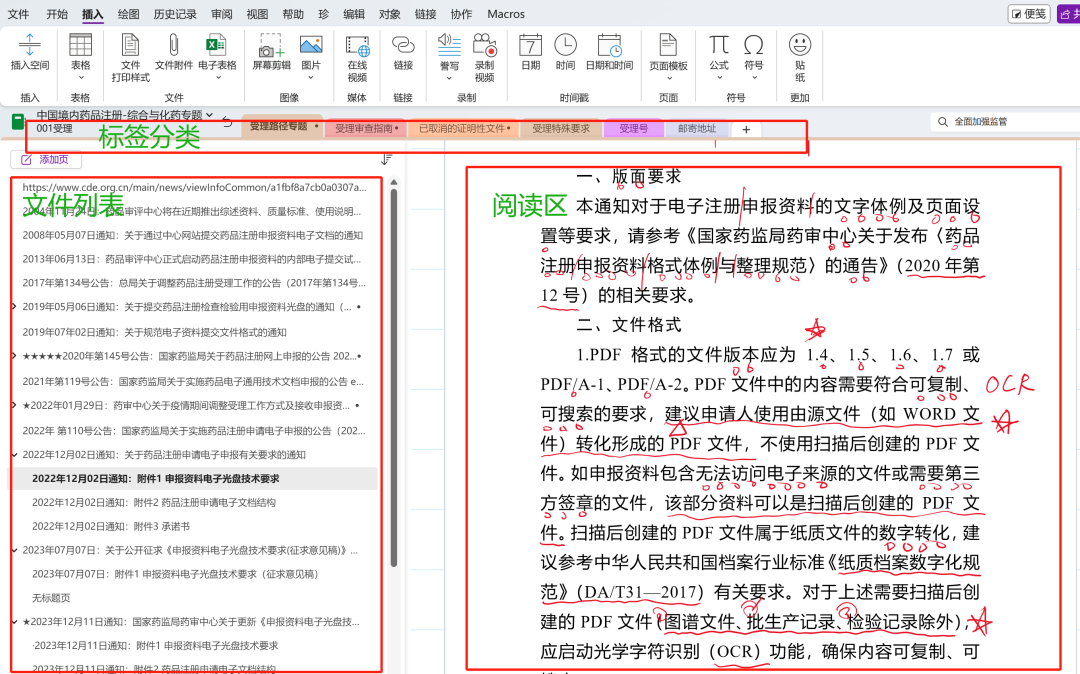 基于腾讯IMA与DeepSeek R1的个人药政知识库构建与应用实践（注48） 配图 2
