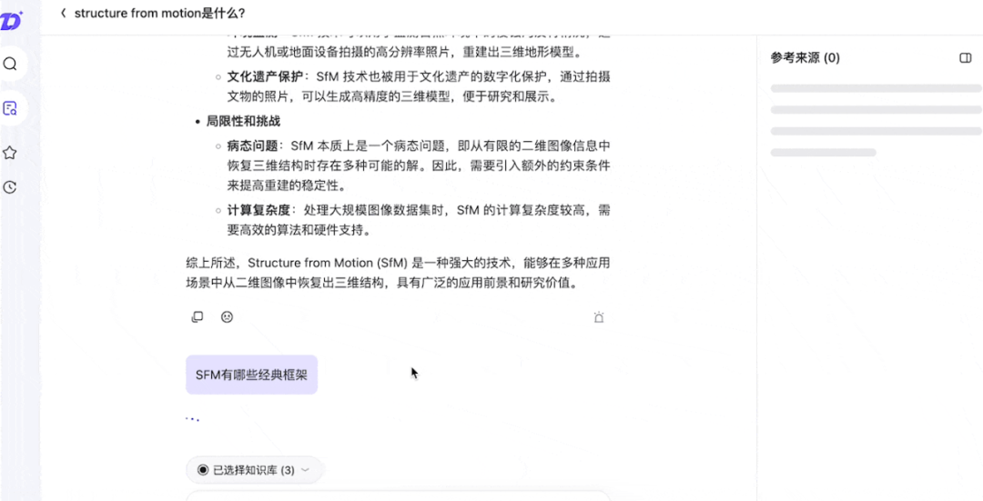 麻烦所有的 AI 搜索，都做成这种专业程度再推给我 配图 10